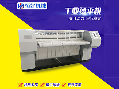 工業燙平機